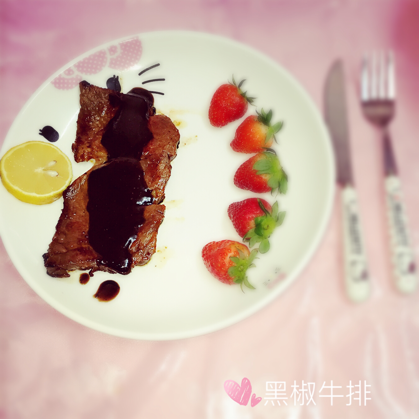 黑椒牛排