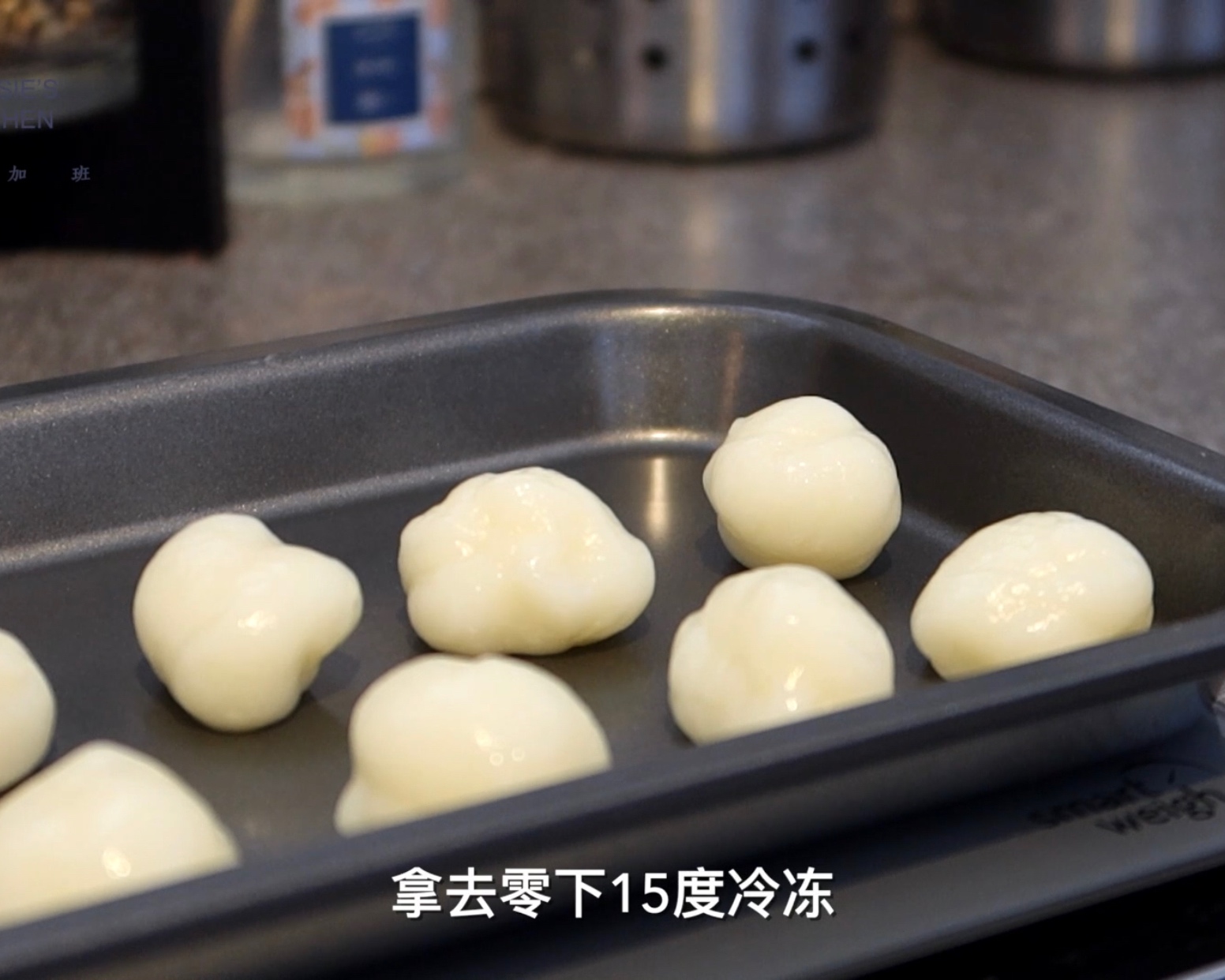 金沙麻薯芋泥月饼（广式）的做法 步骤14