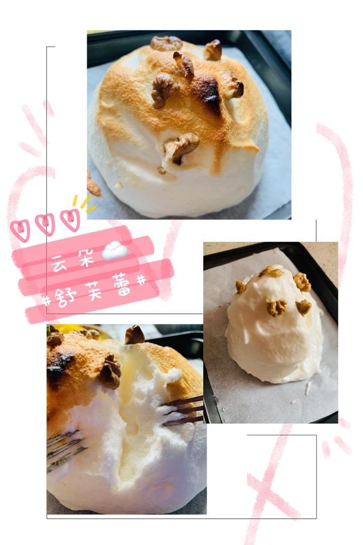 云朵舒芙蕾蛋糕