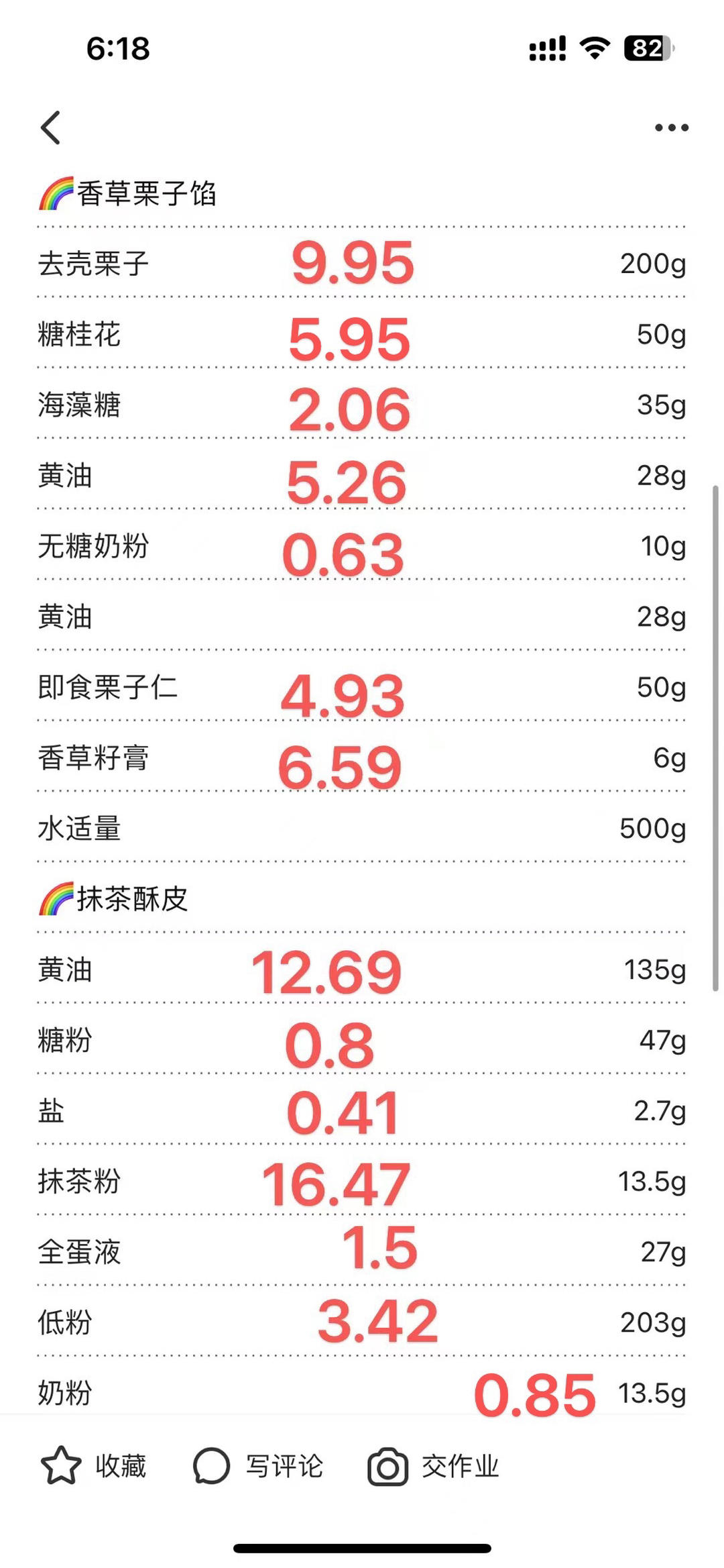 抹茶栗子酥的做法 步骤2