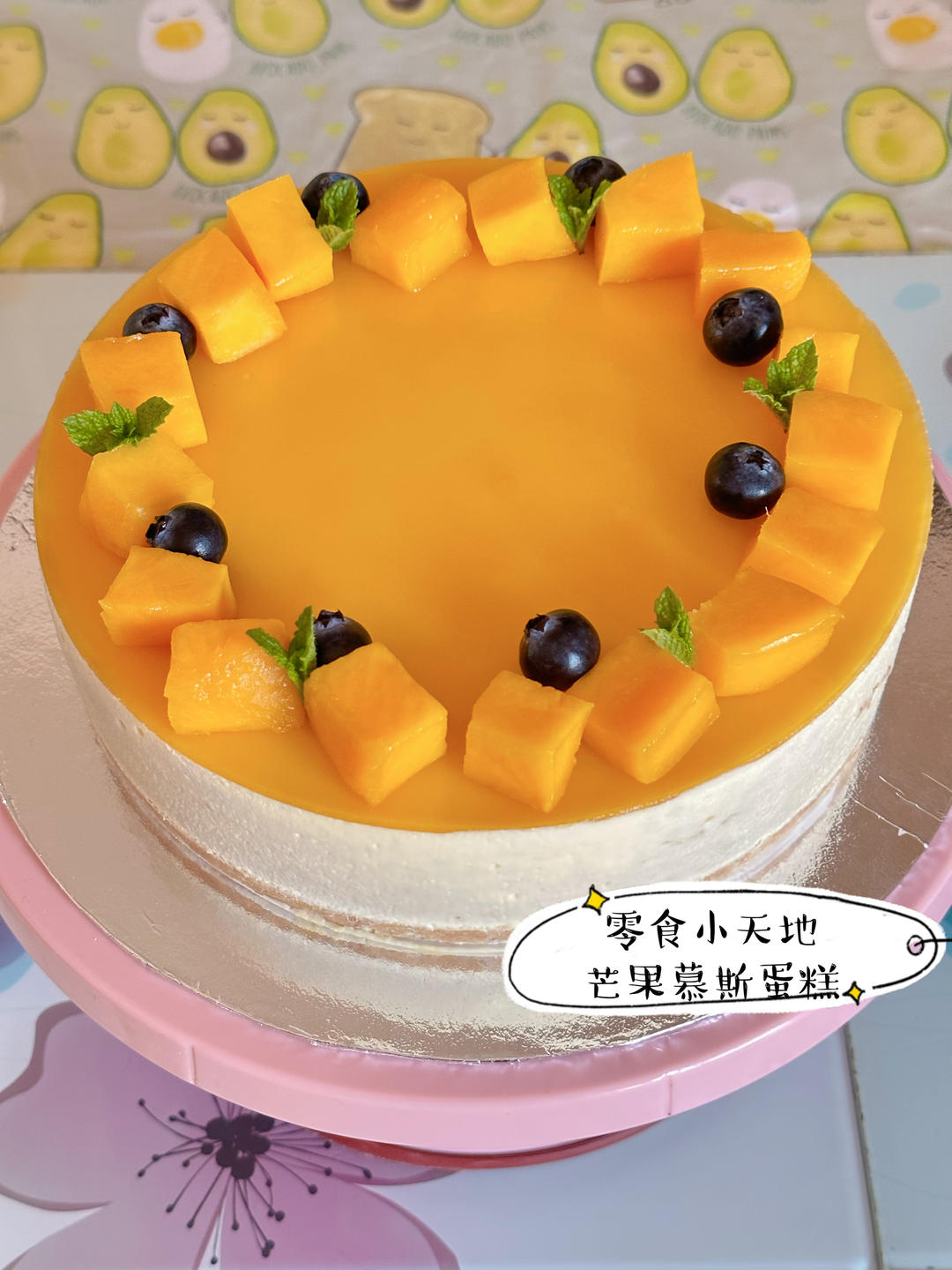 我的生日蛋糕集