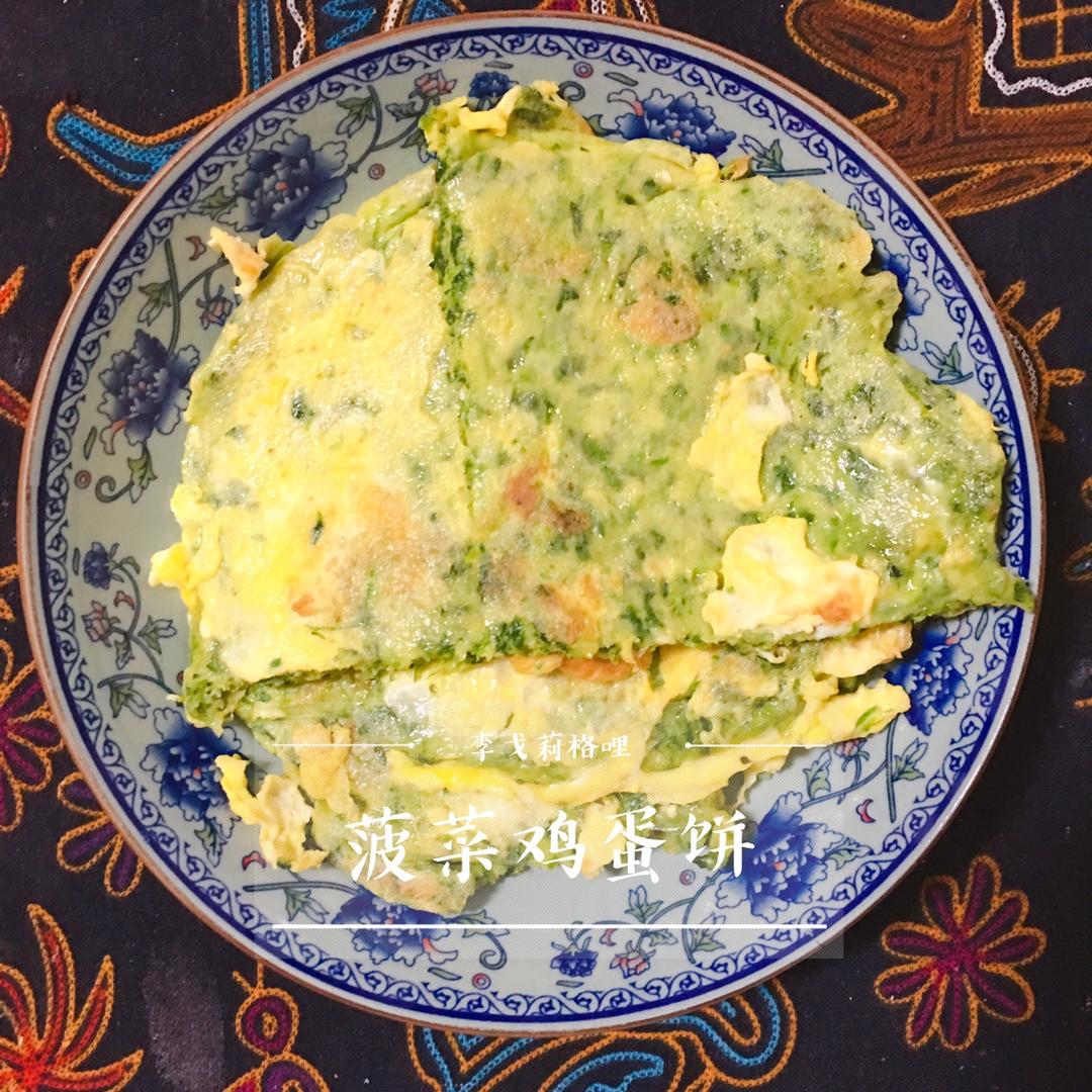 菠菜鸡蛋饼