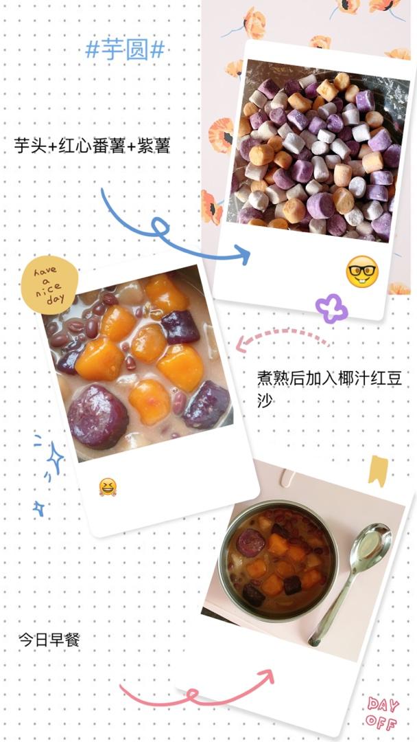 零失败新手轻松驾驭芋圆三色