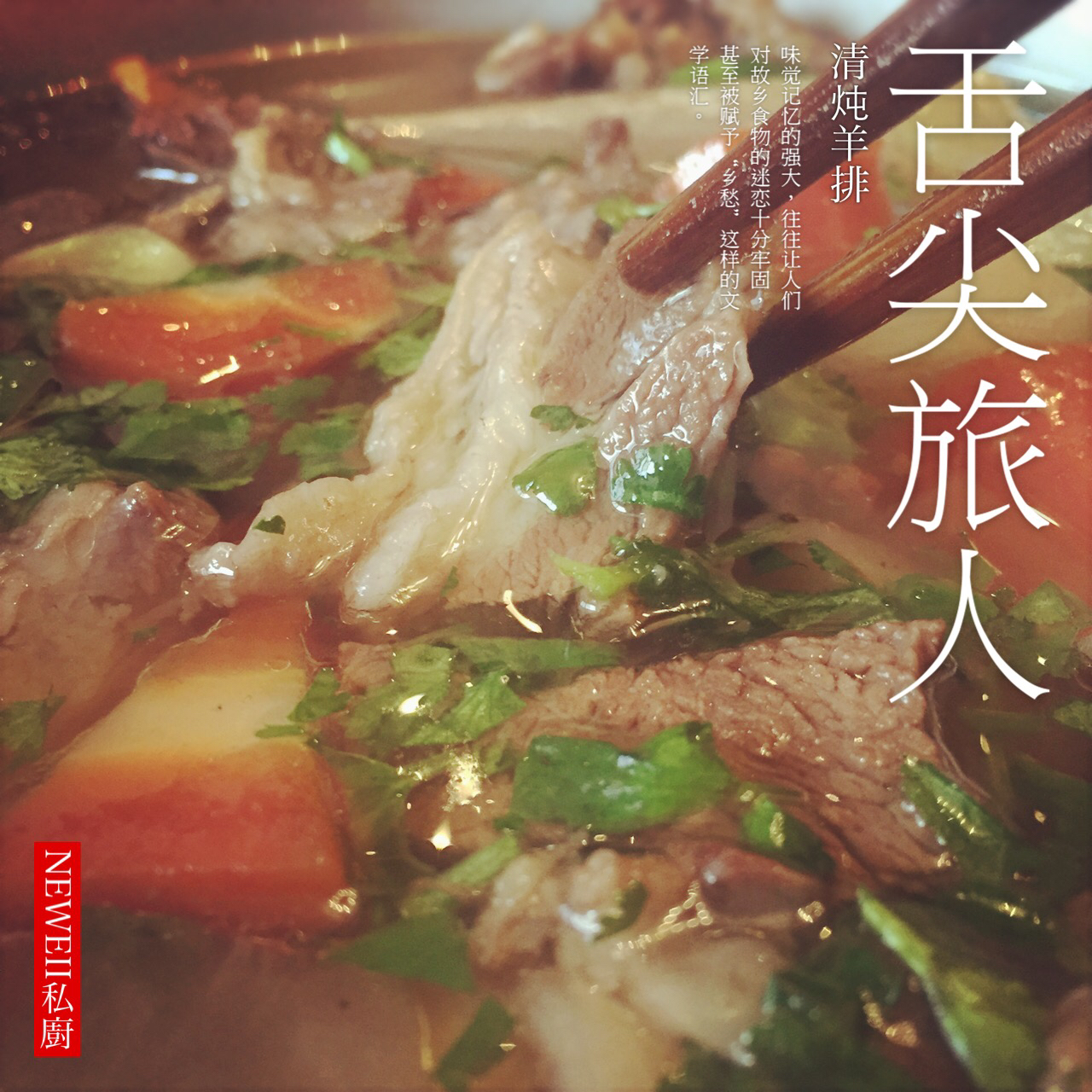 萝卜炖羊排(电压力锅版)