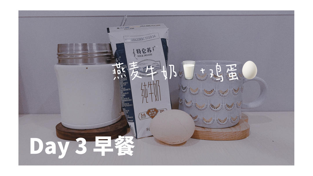 减脂60天美味食谱