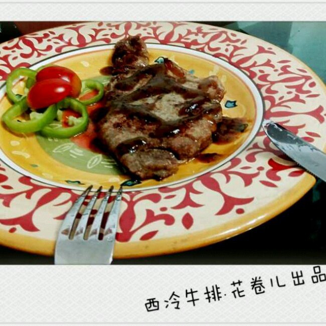 西冷牛排