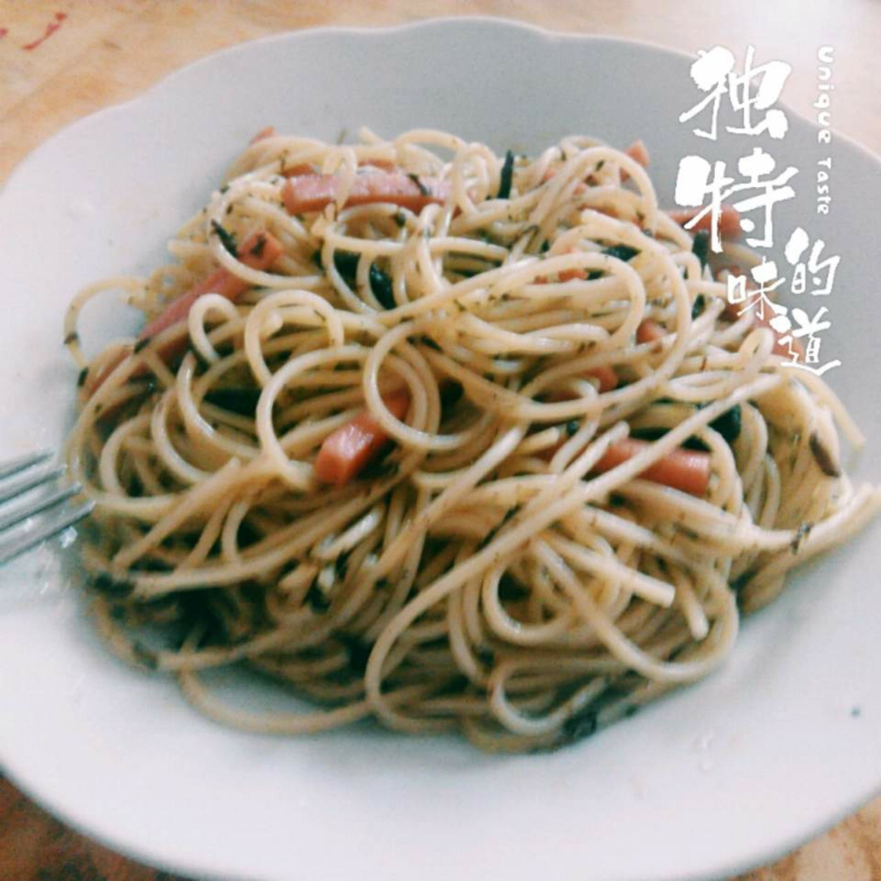 可能是最好吃系列--橄榄菜培根意面
