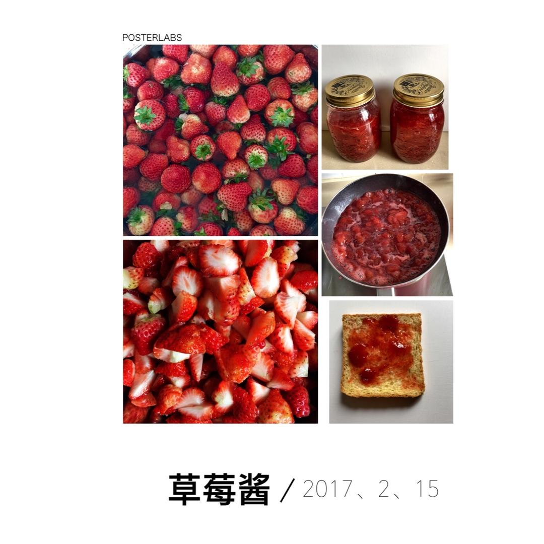 草莓果酱