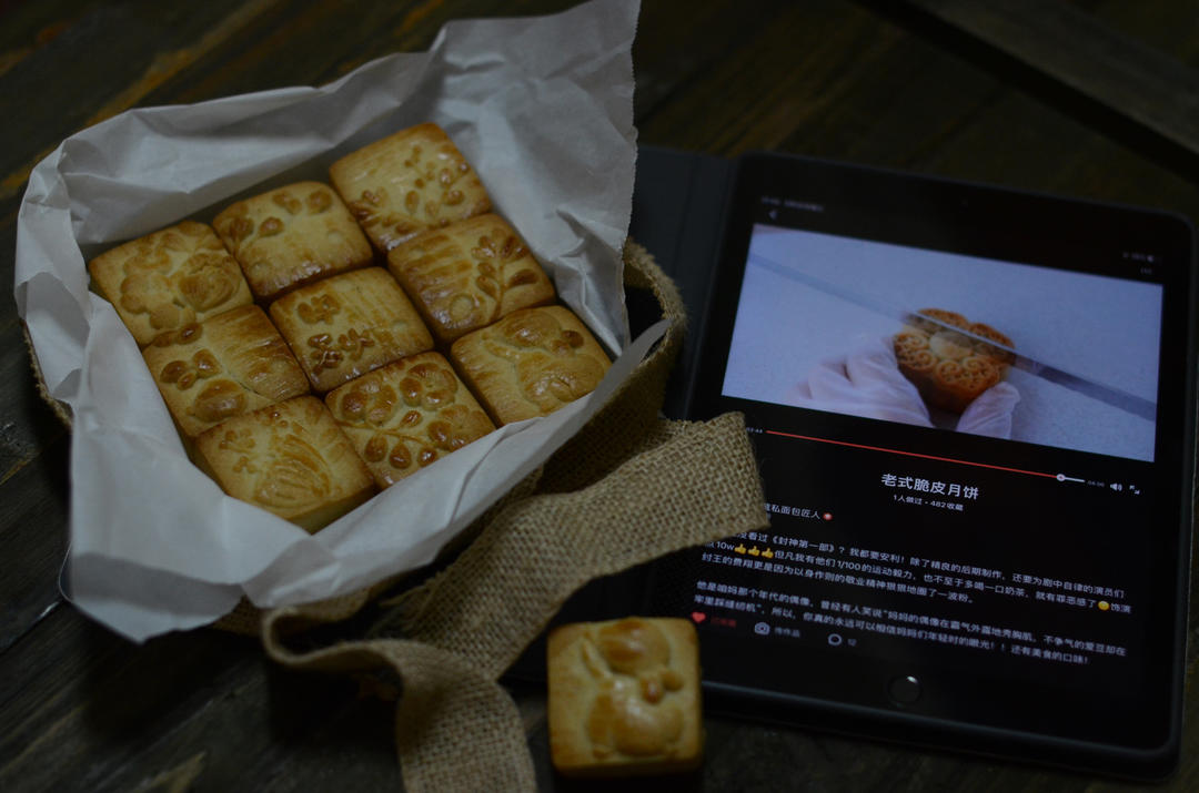 老式脆皮月饼