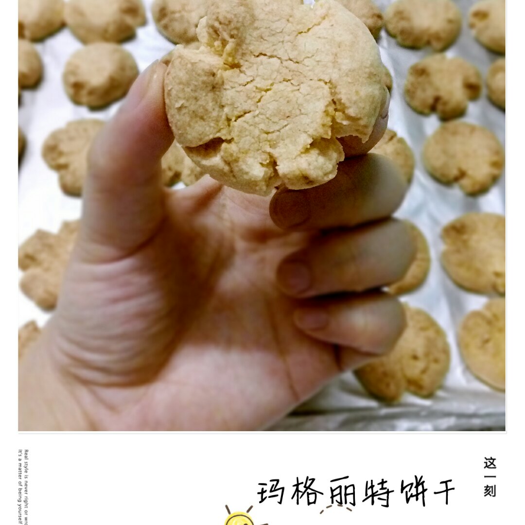 玛格丽特饼干