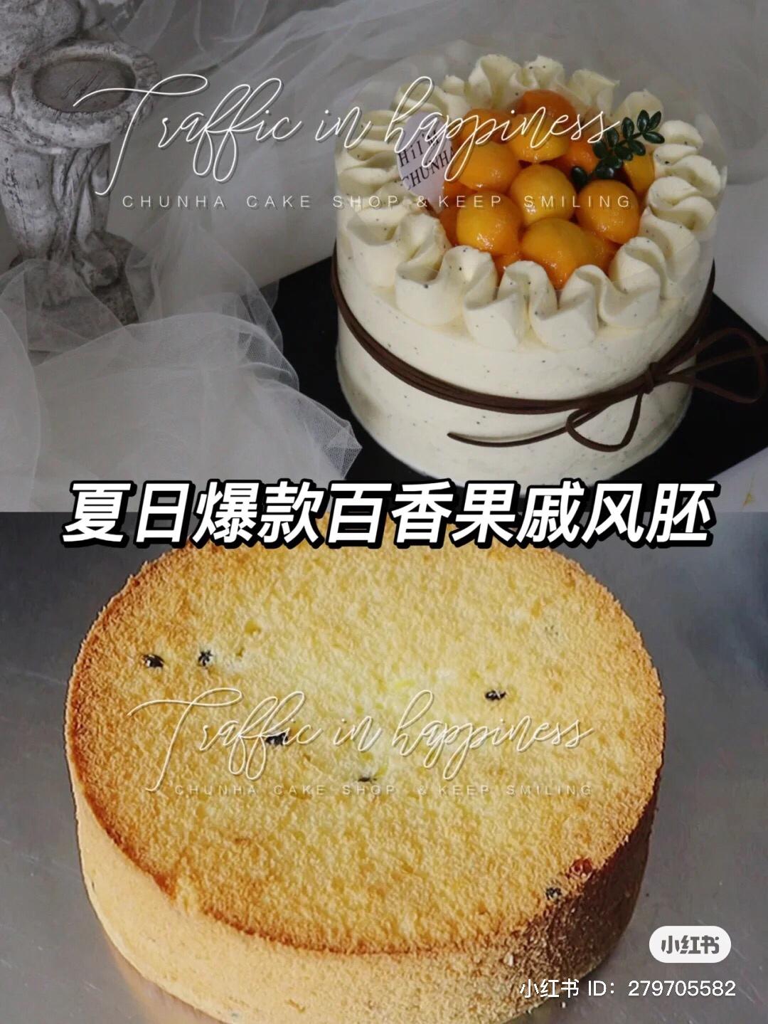 ‼️超级香甜可口的百香果戚风蛋糕🍰