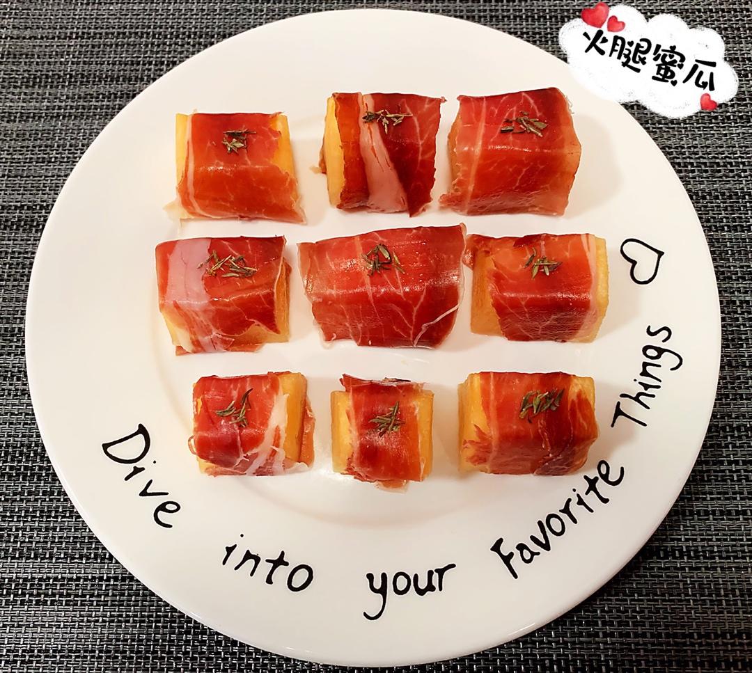西班牙火腿配蜜瓜