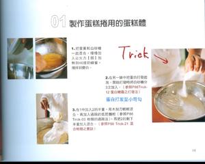 小山卷（蛋糕卷）by日本小山进老师的做法 步骤17