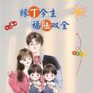 薯条年糕爸爸
