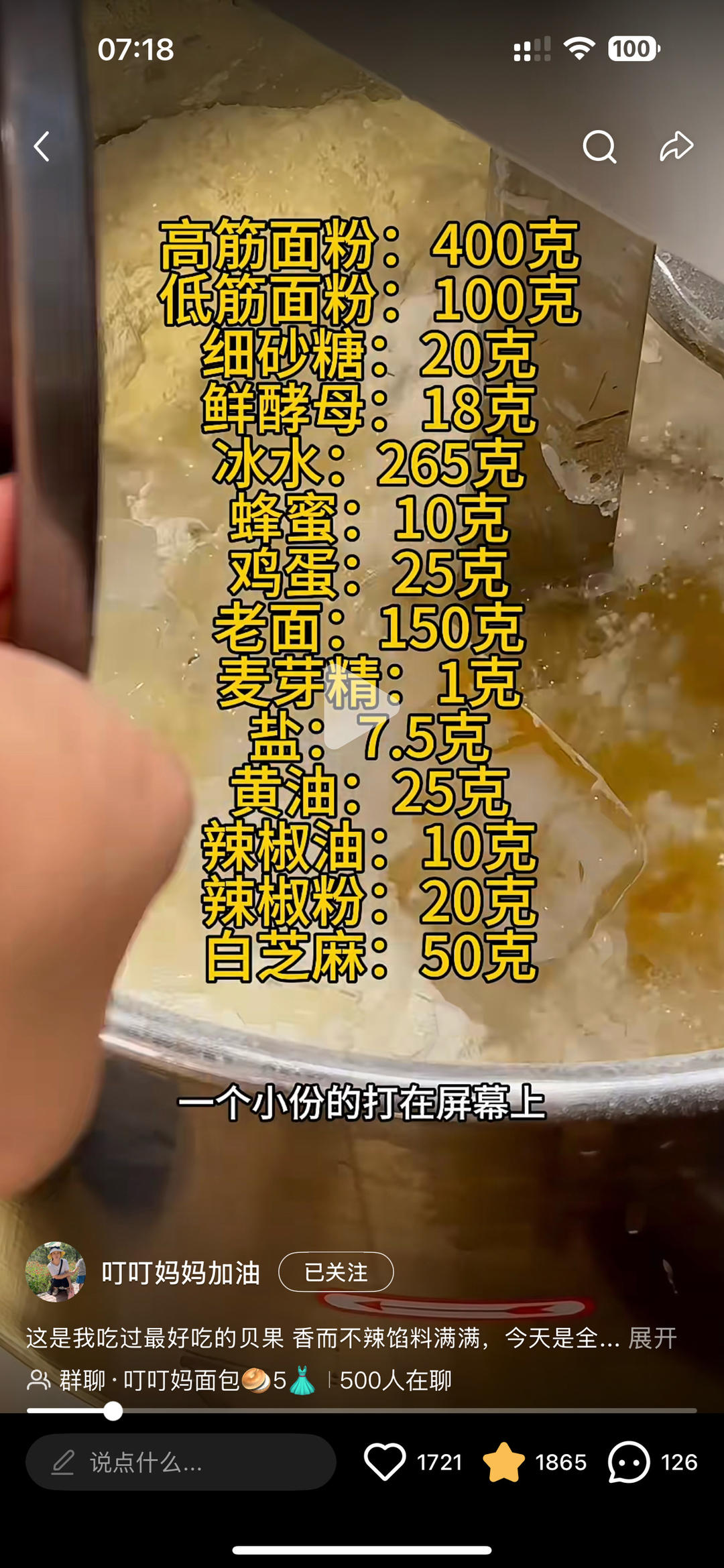 纯奶手撕吐司的做法 步骤1