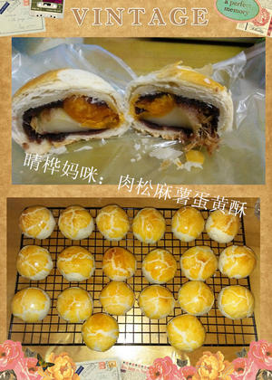 肉松麻薯蛋黄酥的做法 步骤15