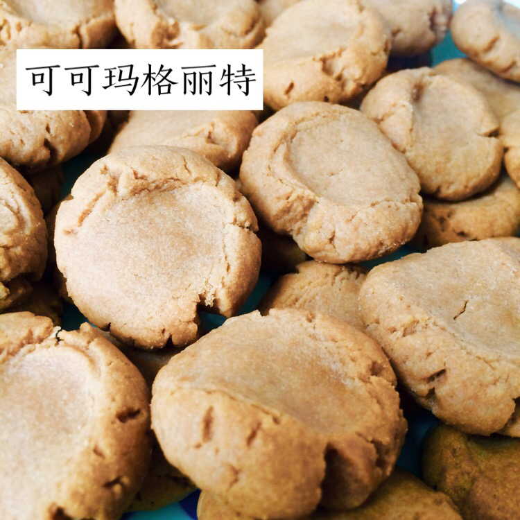 玛格丽特饼干（可可版）