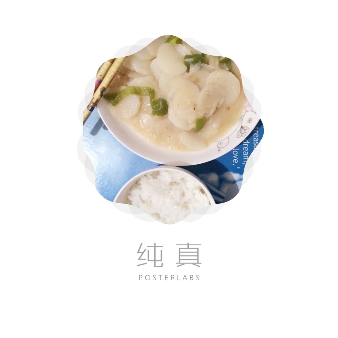 老丁的私房菜-清炒山药