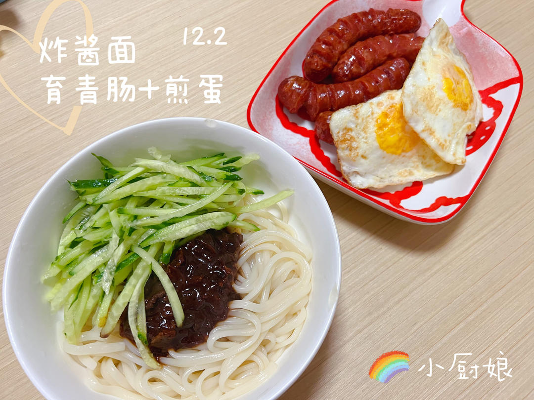 午餐•2022年12月2日