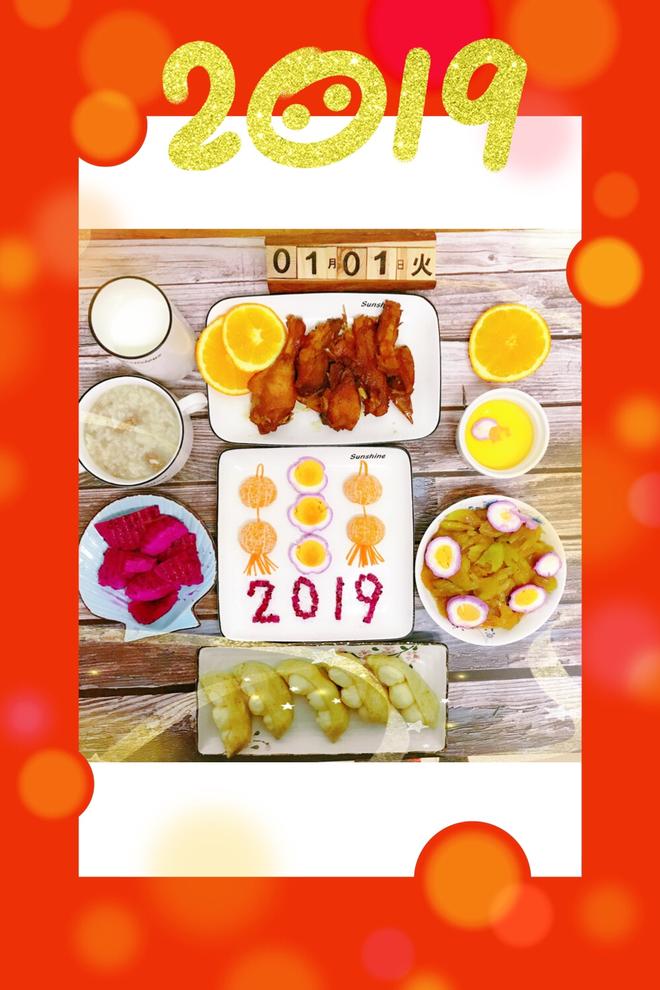 2019猪事顺利精致的早餐day51的做法