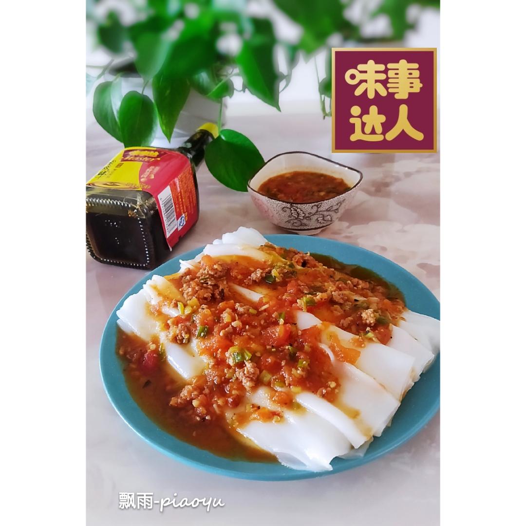 有内涵（馅）的猪肠粉