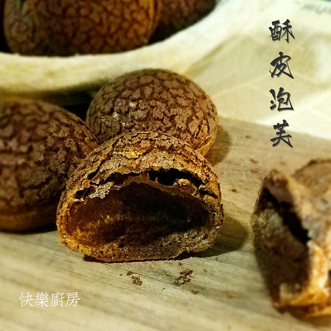 巧克力酥皮泡芙
