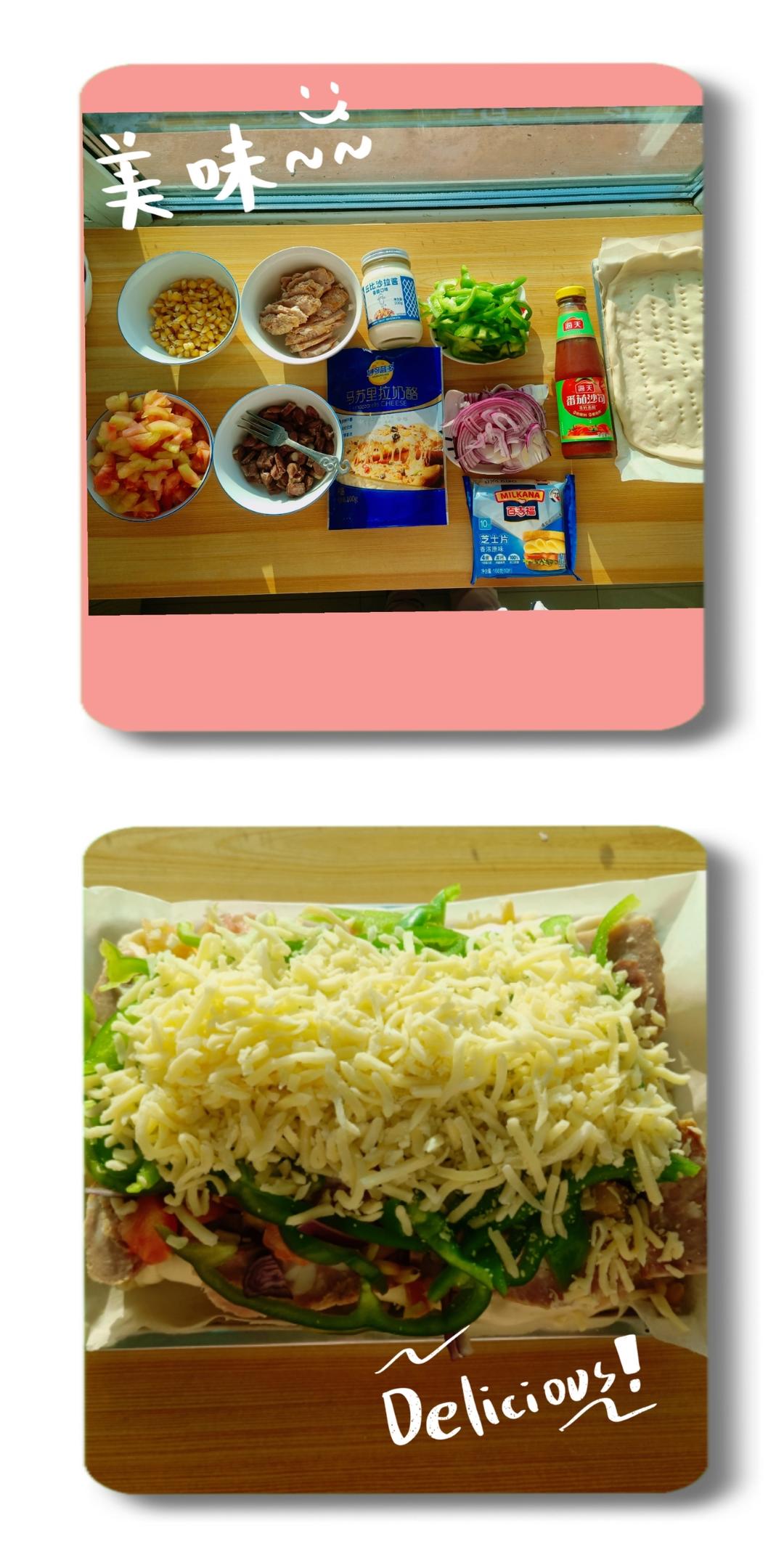 至尊披萨【制作要点更新】