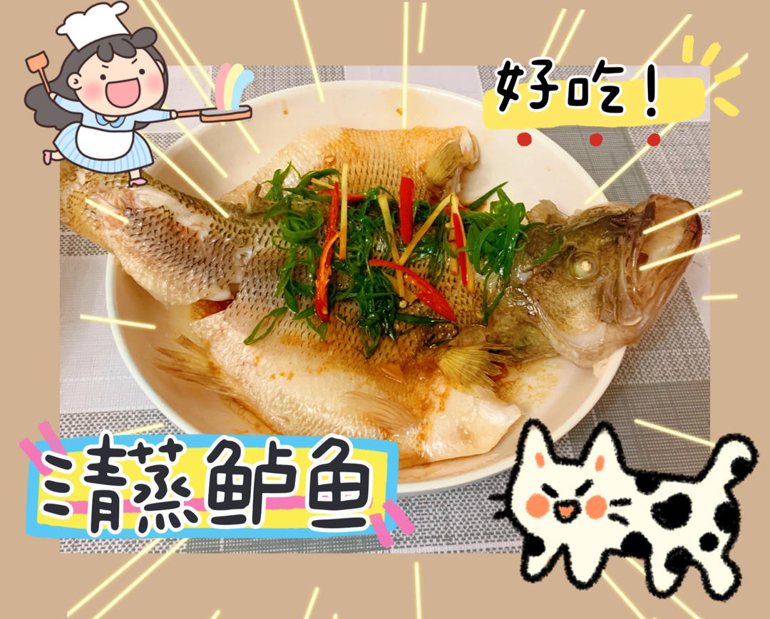 10分钟做 清蒸鲈鱼 （附切鱼图解）