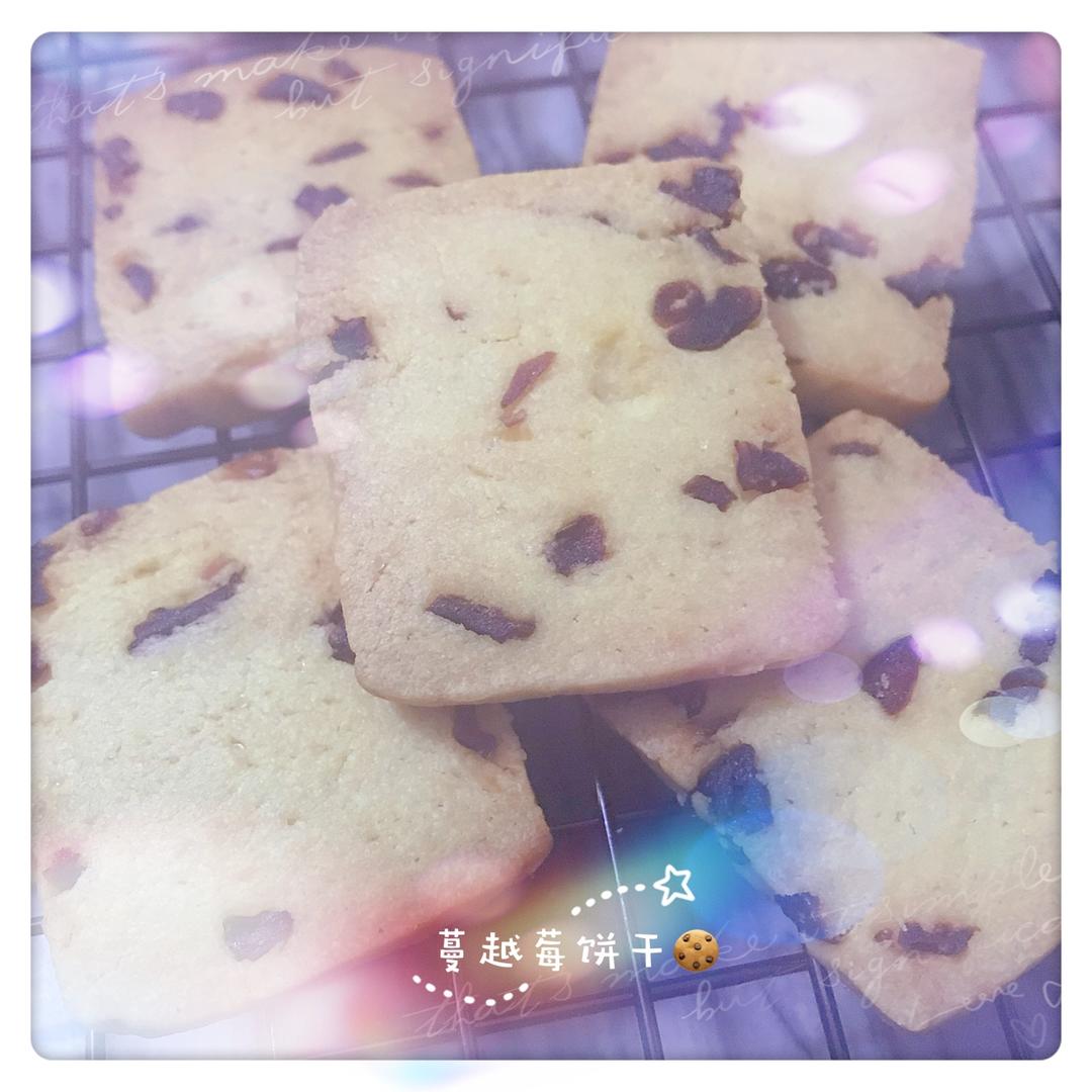 低糖少油版蔓越莓饼干