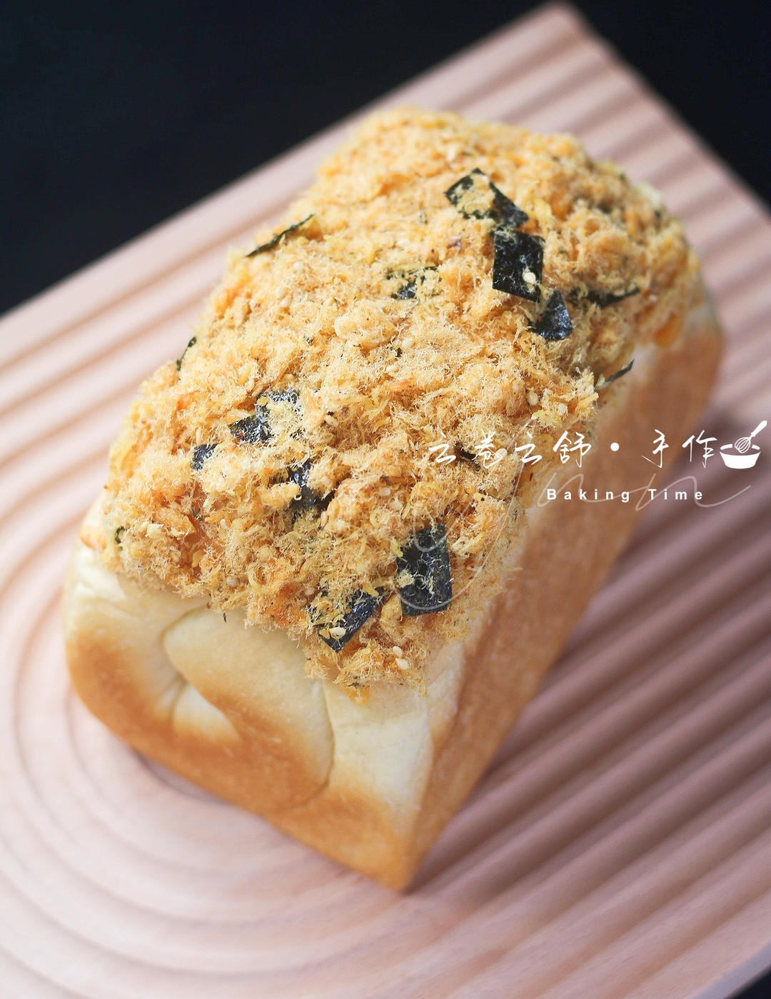 咸蛋黄肉松吐司