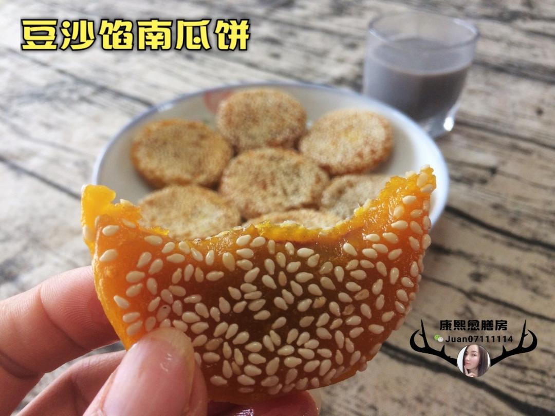 雪花南瓜饼