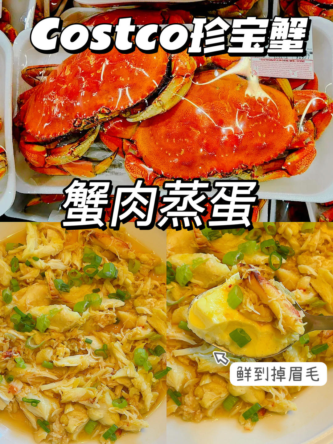 用珍宝蟹蒸蛋真的鲜掉眉毛‼️的做法