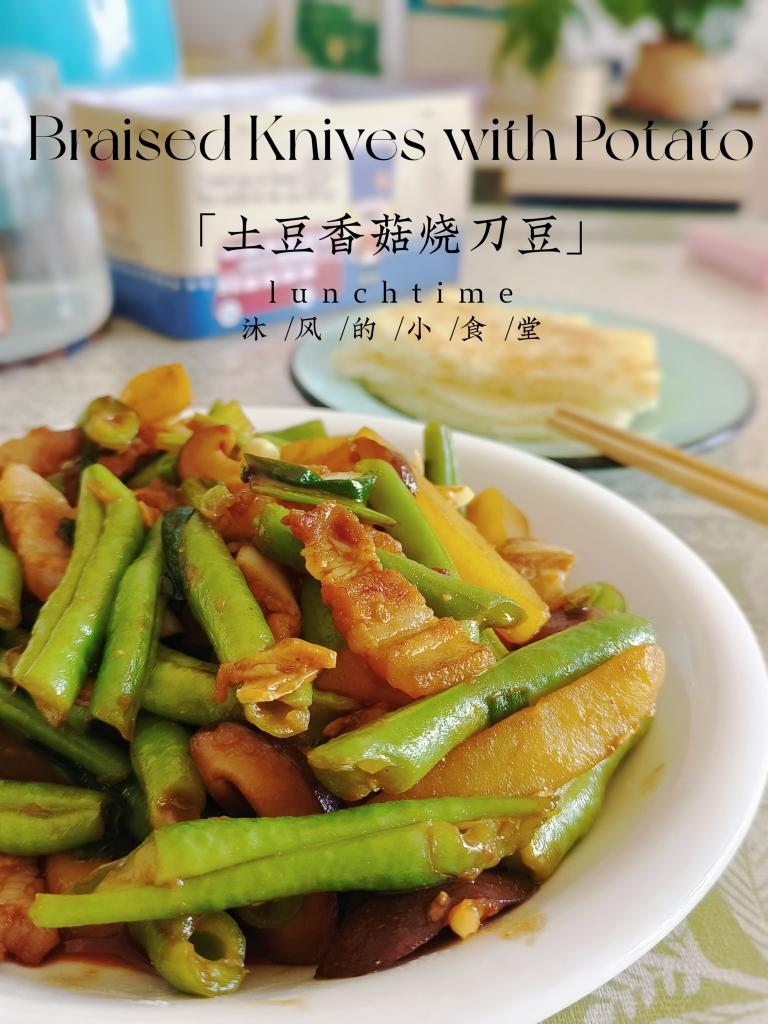 土豆烧刀豆