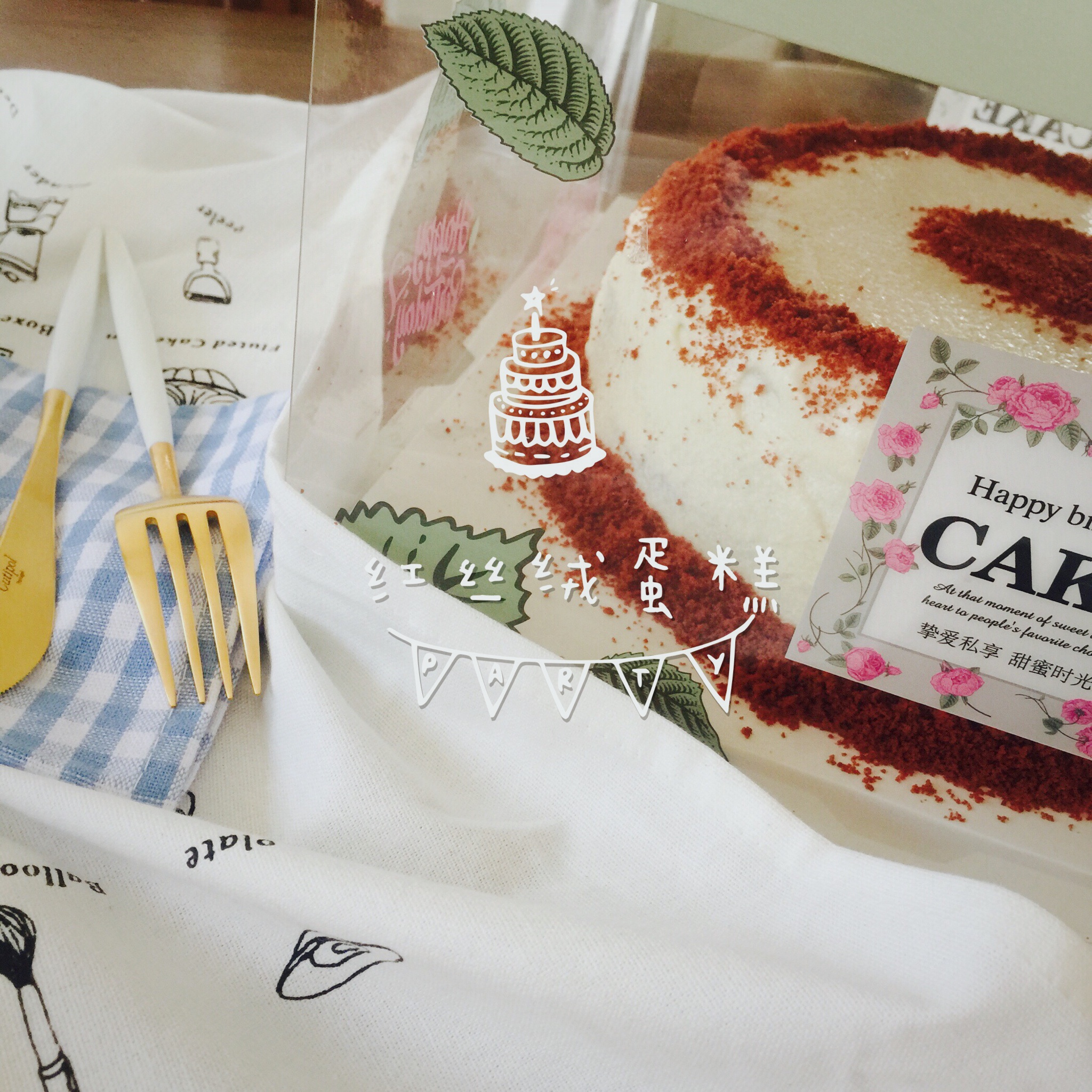 红丝绒蛋糕 Red Velvet Cake