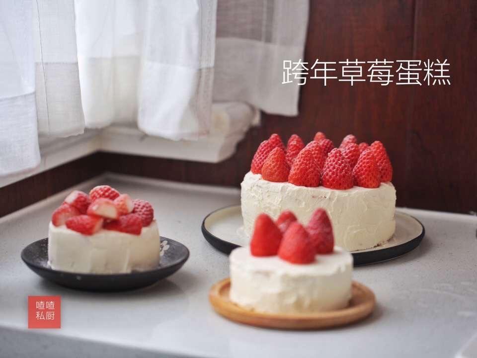 草莓蛋糕（自制草莓酱）