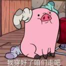 励志减肥的肉肉超