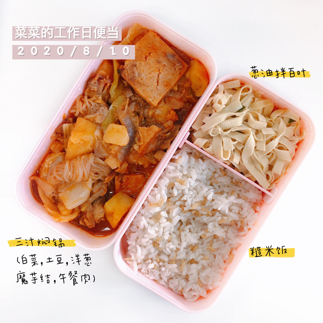 工作日🍱便当记