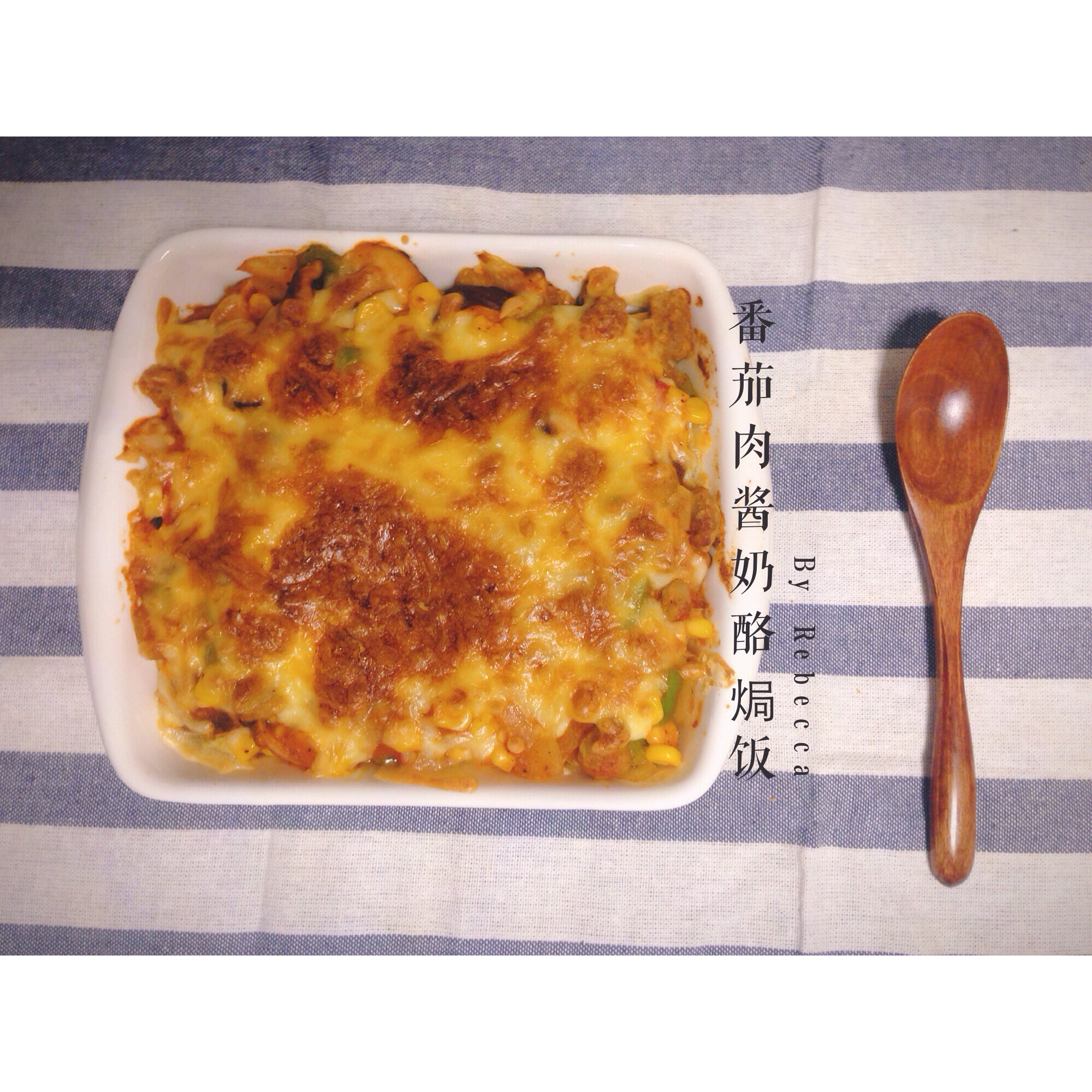 蕃茄肉酱奶酪焗饭