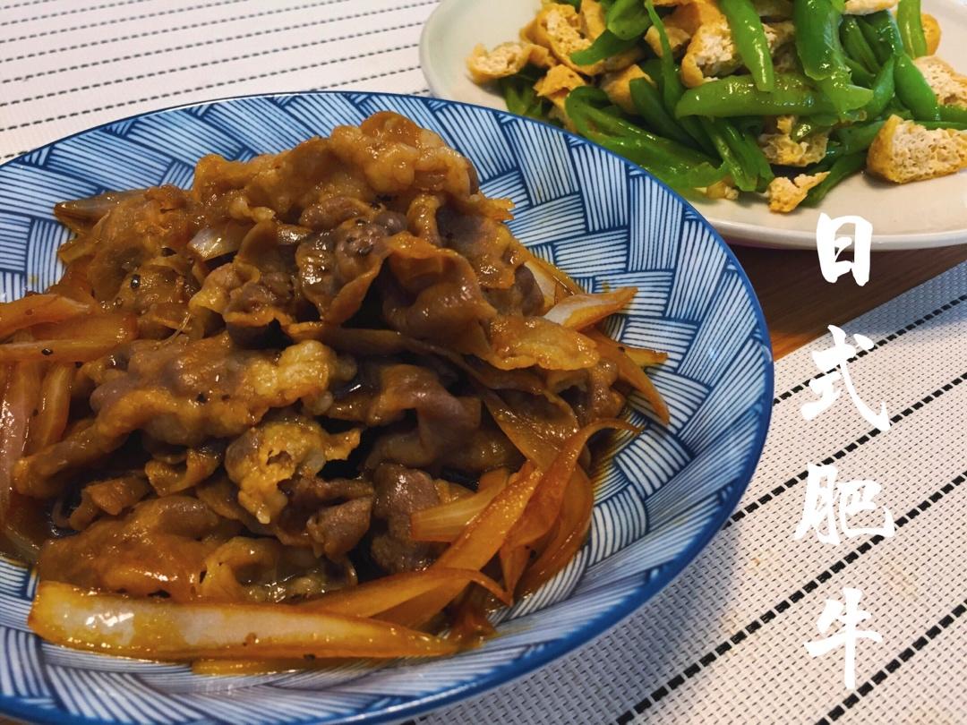 日式肥牛饭