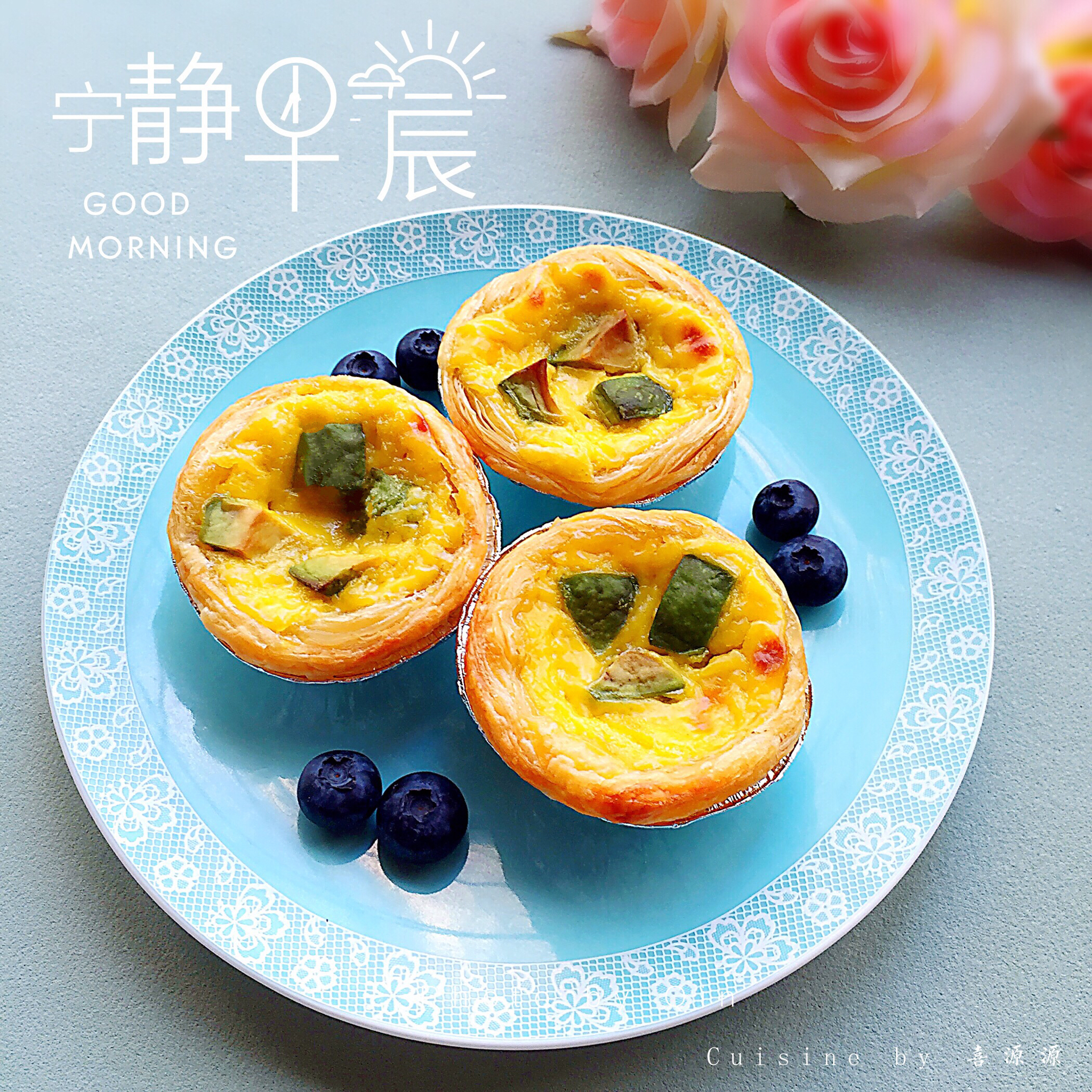 牛油果蛋挞