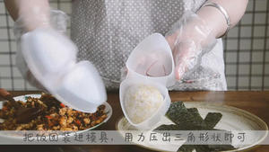 鸡米芽菜糙饭团（教你包日式三角饭团）的做法 步骤26