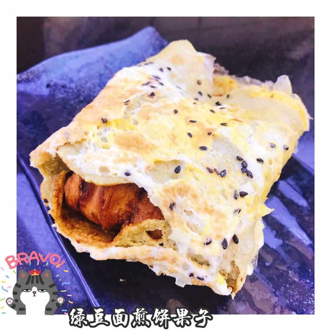 绿豆面煎饼果子