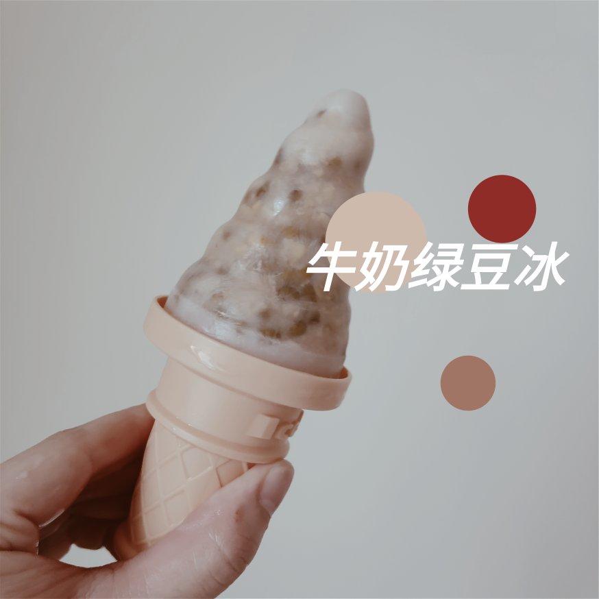 绿豆牛奶冰棒