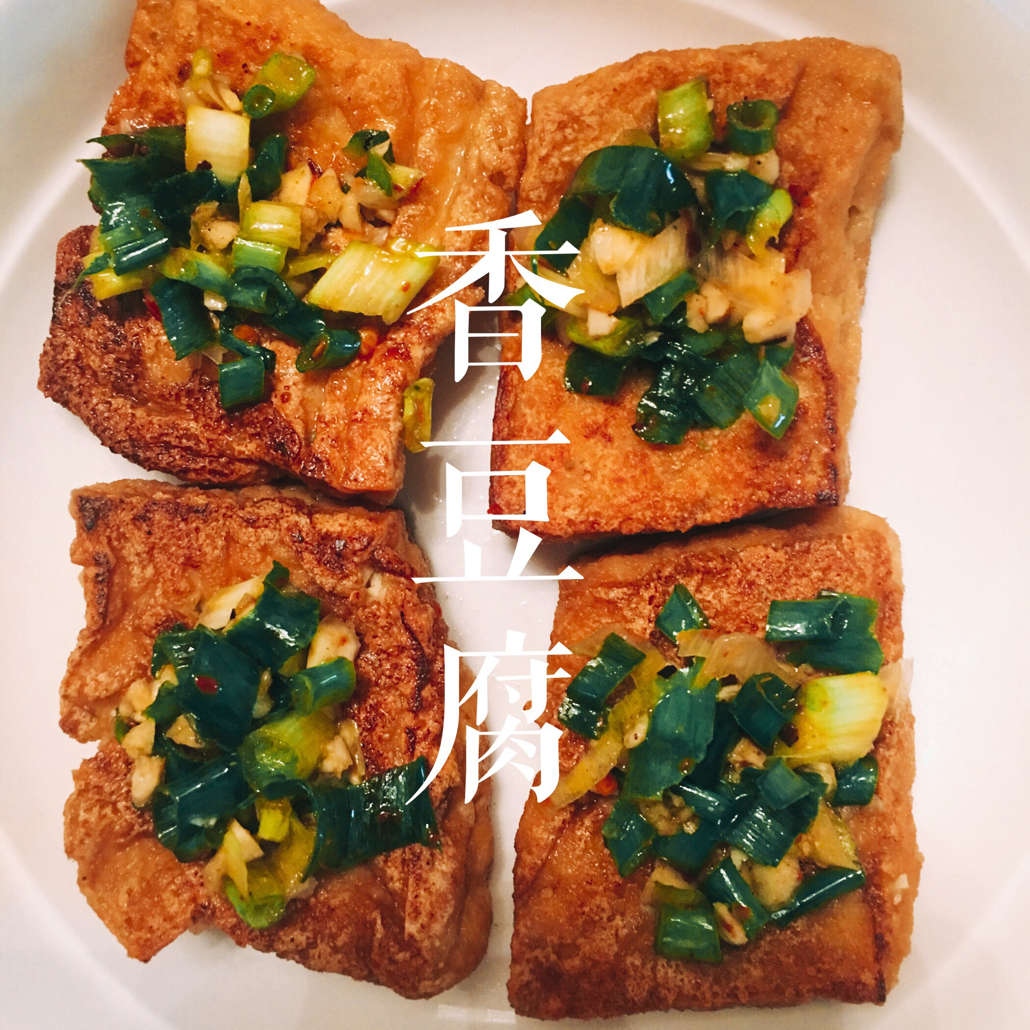 臭豆腐汤汁制作（不是臭豆腐制作方子）