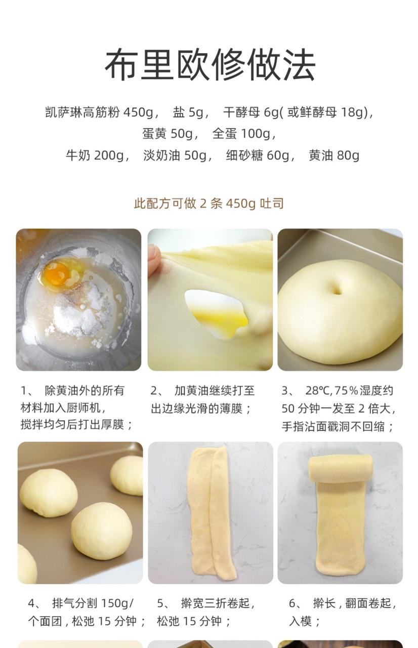 纯奶手撕吐司的做法 步骤1