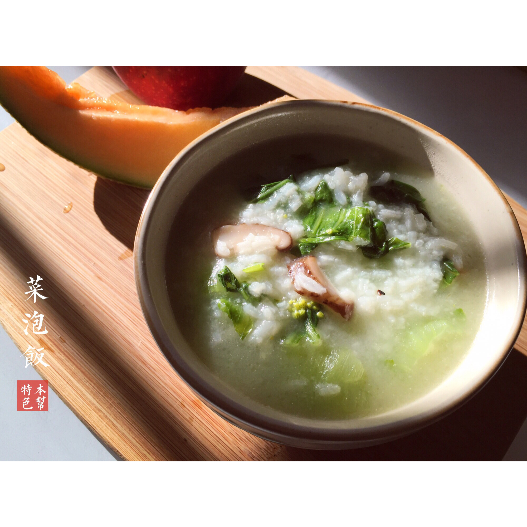 上海菜泡饭