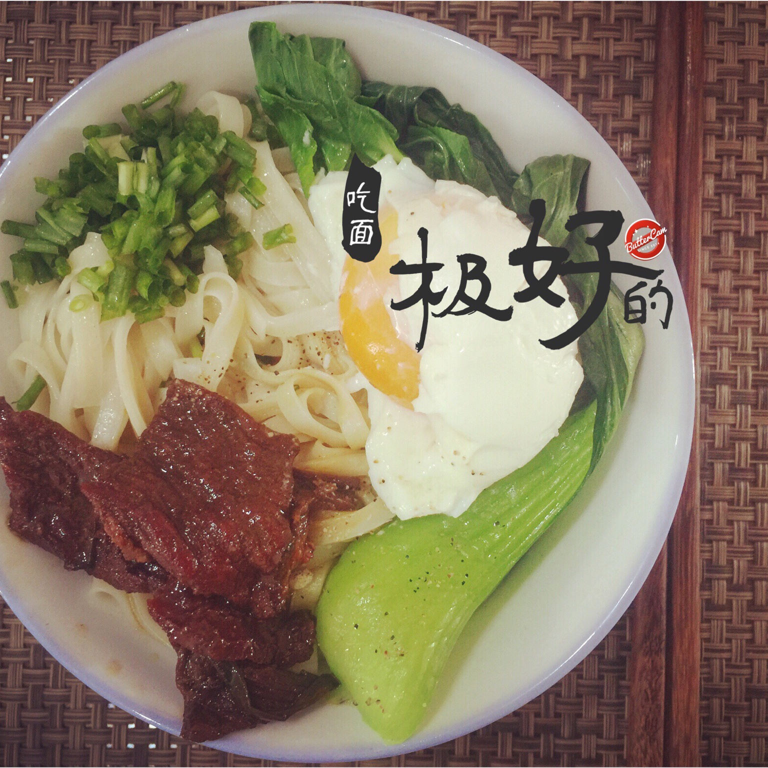 葱油面（汪涵天天向上版）