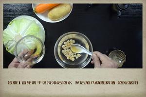 干贝罗宋汤的做法 步骤1