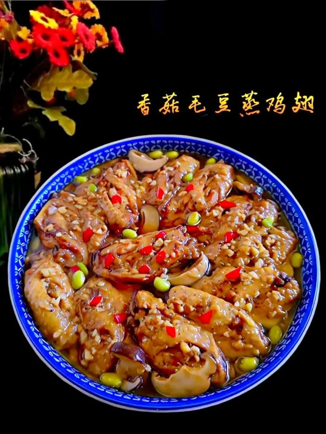 健康蒸菜！香菇毛豆蒸鸡翅｜嫩滑鲜香，好吃不腻