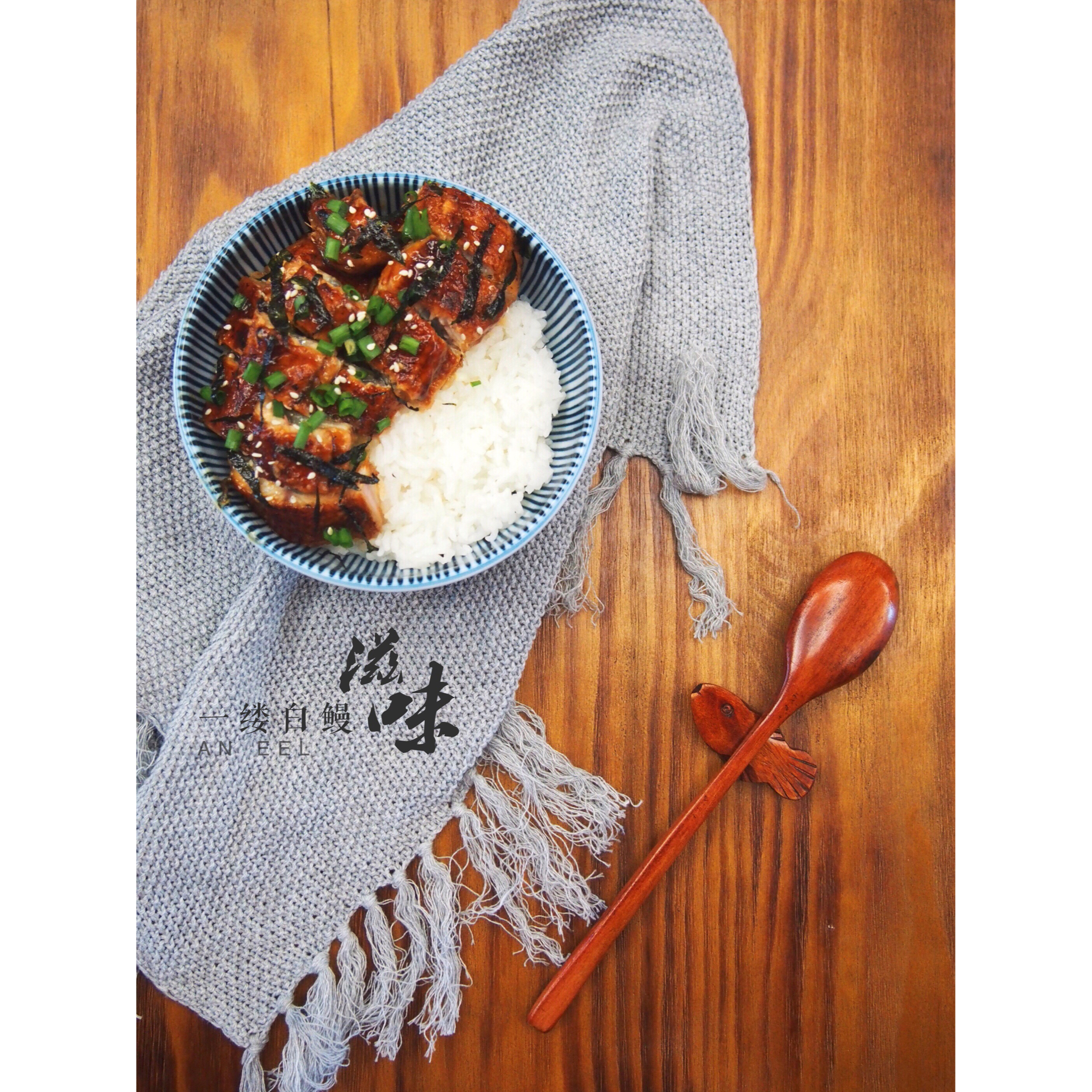 蒲烧鳗鱼饭
